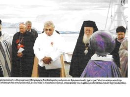 SUPER – MEMORANDUMUL NOUA SUPER-RELIGIE MASONICĂ MONDIALĂ ŞI BISERICA ÎN PERIOADA 2016 – 2020
